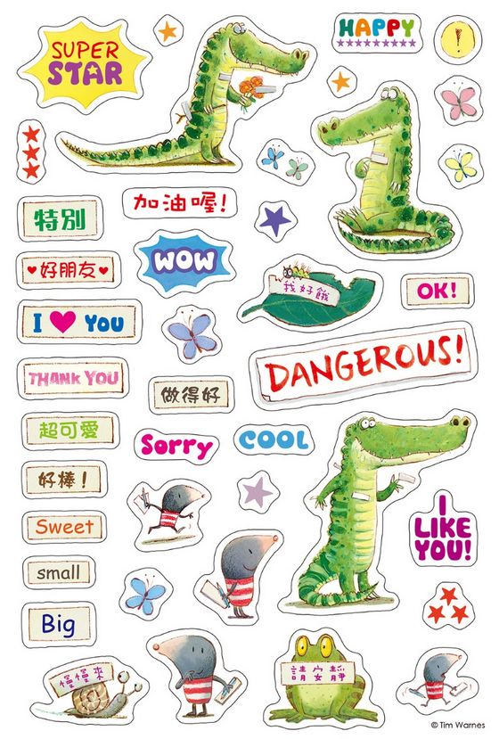 被貼標籤的鱷魚（品格教育繪本：主觀意識/不先入為主）